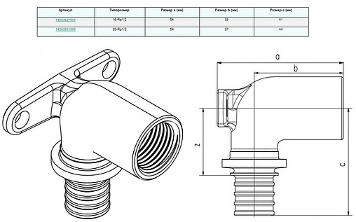 Водорозетка аксиальная удлиненная 16мм x ½&quot;в Rehau Rautitan RX+ 14563621001
