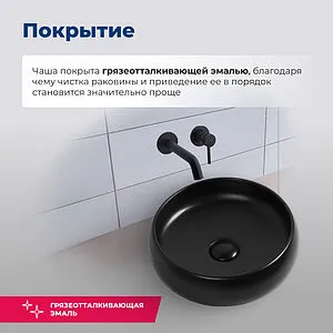 Раковина Aquanet Round 36 черный матовый ROUND-1-MB Раковина Aquanet Round 36 черный матовый ROUND-1-MB, 5