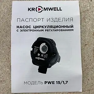 Насос циркуляционный для ГВС Kromwell PWE 15/1,7, 3