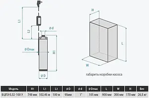 Насос скважинный центробежный 4" Водолей 50/150 БЦПЭ 0.32-100У Насос скважинный центробежный 4" Водолей 50/150 БЦПЭ 0.32-100У, 2