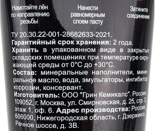 Паста уплотнительная 250г Mr.Bond QuickSPACER 505 5050500250