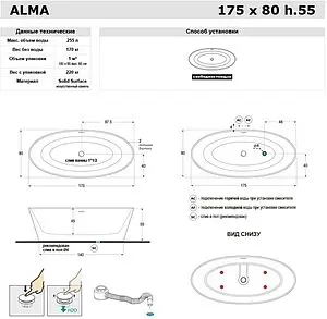 Ванна отдельностоящая из искусственного камня Treesse Alma 175x80 матовый белый V015BO, 2