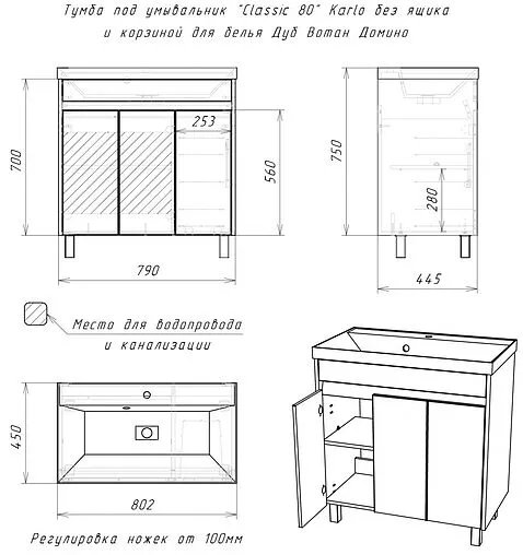 Тумба-умывальник напольный Домино Karlo 80 белый/дуб вотан DK5304T+4627173210188