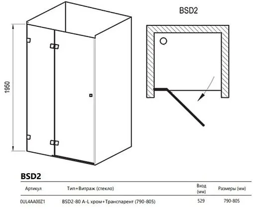 Дверь в нишу 800мм прозрачное стекло Ravak Brilliant BSD2-80 L B SET 0UL4AA00Z1+D01000A084