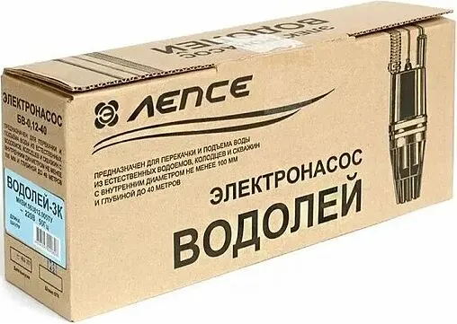 Насос вибрационный нижний забор кабель 40м Водолей-3K БВ-0,12-40