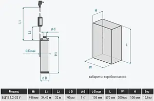 Насос скважинный центробежный 4&quot; Водолей 160/50 БЦПЭ 1.2-32У, 2