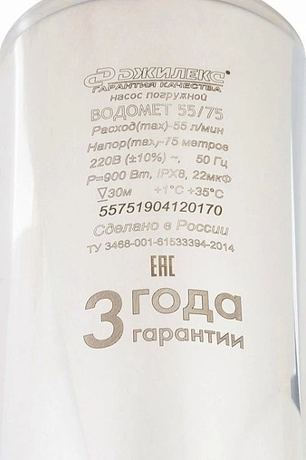 Насос колодезный центробежный 4&quot; Джилекс Водомет 55/75 А дф 6575