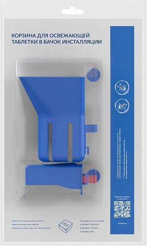 Корзина для освежающей таблетки в бачок Cersanit 63847