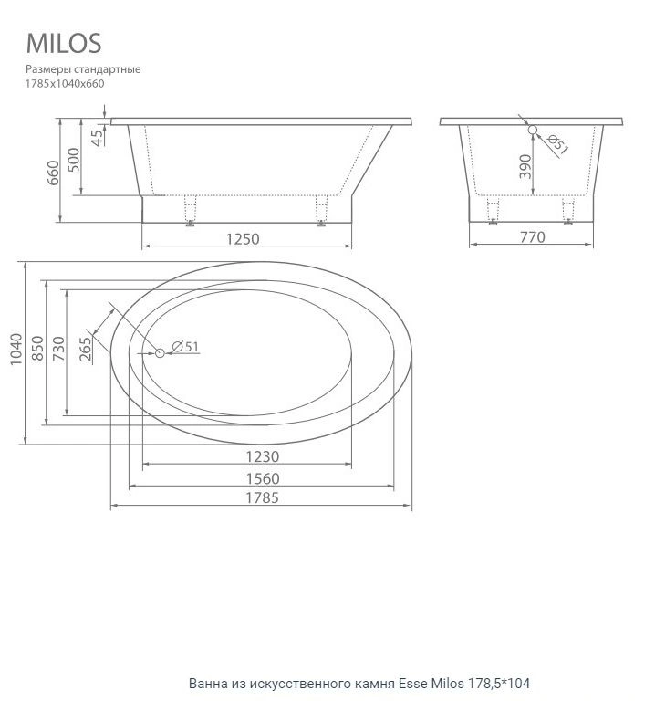 Ванна отдельностоящая из искусственного камня Esse Milos 178.5x104 белый EMIL1785