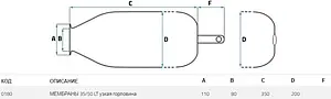Мембрана для гидроаккумулятора SeFa 35/50 LT-80-110 F0A0180 Мембрана для гидроаккумулятора SeFa 35/50 LT-80-110 F0A0180, 2