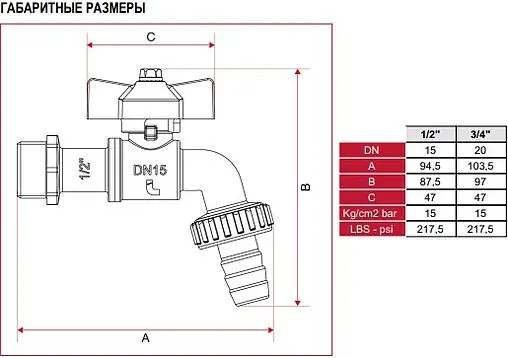 Кран шаровый со штуцером ¾&quot;н Itap Gar 1680034