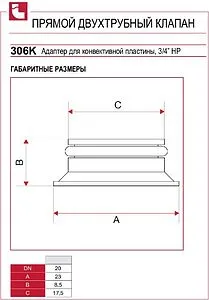 Адаптер евроконус - плоскость ¾&quot;ек Itap 306K, 2