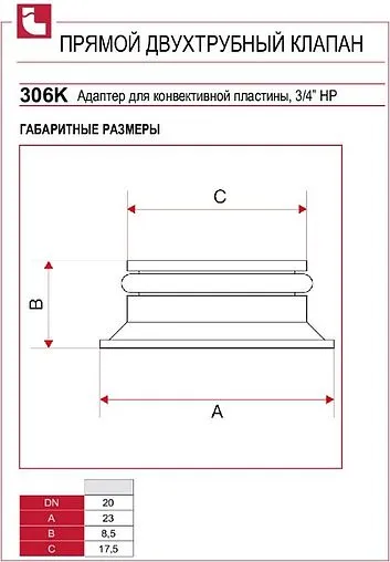 Адаптер евроконус - плоскость ¾&quot;ек Itap 306K