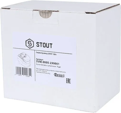 Привод для смесительных клапанов 230В Stout SVM-0005-230001