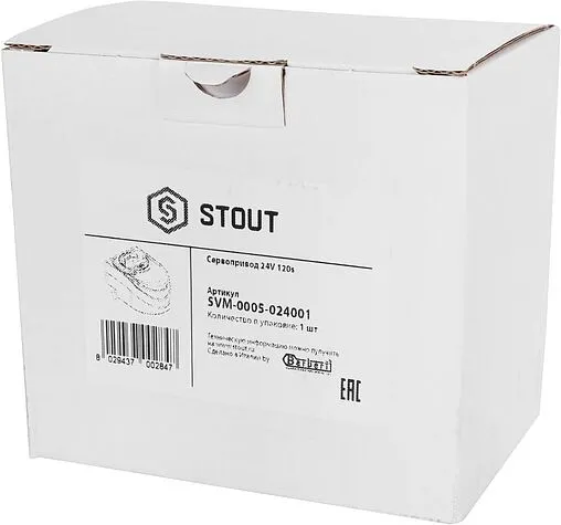 Привод для смесительных клапанов 24В Stout SVM-0005-024001