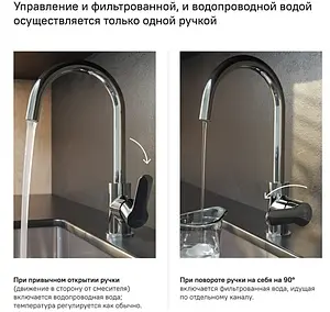 Смеситель для кухни с подключением к фильтру IDDIS Cuba хром CUBSBFJi05, 3