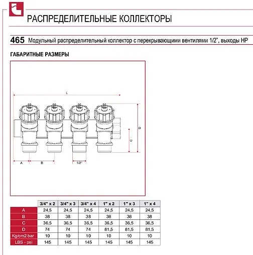 Коллектор регулирующий проходной 4 отвода 1"в/н x ½"н Itap 465010004