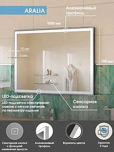 Зеркало с подсветкой Continent Aralia Led 100x70 с часами, с подогревом серый ЗЛП640, 4