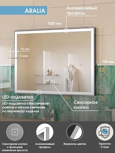 Зеркало с подсветкой Continent Aralia Led 100x70 с часами, с подогревом серый ЗЛП640