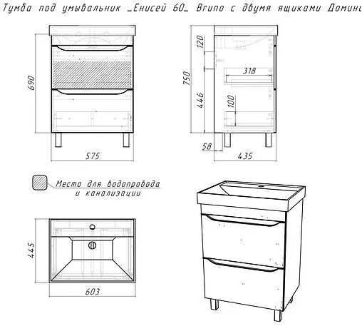 Тумба-умывальник напольная Домино Bruno 60 графит/дуб вотан DBr2901T+4607152361674