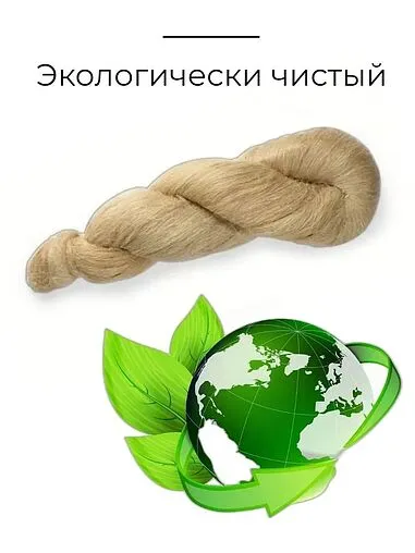 Лён сантехнический (коса) 200г Unipak Unigarn 1500420