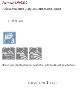 Лейка ручного душа Lemark хром LM0223C Лейка ручного душа Lemark хром LM0223C, 2