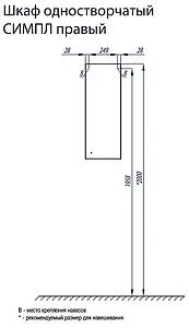 Шкаф Aquaton Симпл 30 R белый 1A012503SL01R, 2