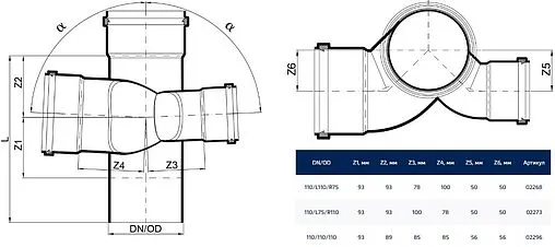 Крестовина со смещенными осями внутренняя бесшумная D=110x110x75мм Угол 87,5° Poloplast POLO-KAL NG P2268
