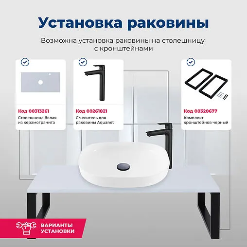 Раковина Aquanet Elegant 38 белый ELEGANT-1