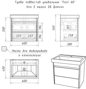 Тумба-умывальник подвесная Домино Uno 60 дуб вотан/белый DU1512T+WB.FN/Fest/60-C/WHT.G/S1, 2