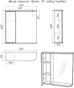 Шкаф-зеркало Айсберг Промо 55 белый DP2607HZ, 4