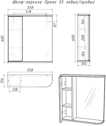 Шкаф-зеркало Айсберг Промо 55 белый DP2607HZ
