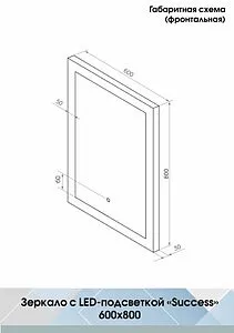 Зеркало с подсветкой Continent Success Led 60x80 с функцией Bluetooth ЗЛП950, 2