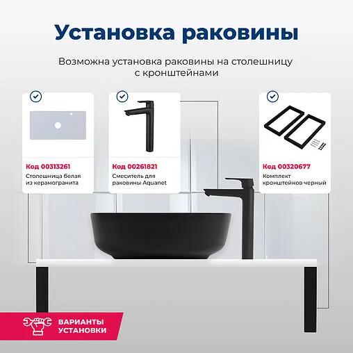 Раковина Aquanet Moon 41 черный матовый MOON-1-MB