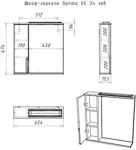 Шкаф-зеркало Домино Optima 65 L белый DO1906HZ, 2