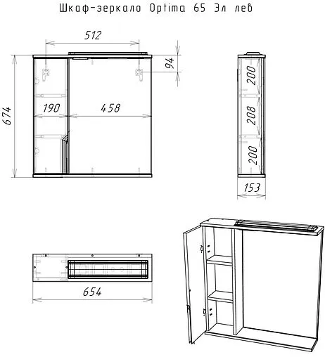 Шкаф-зеркало Домино Optima 65 L белый DO1906HZ