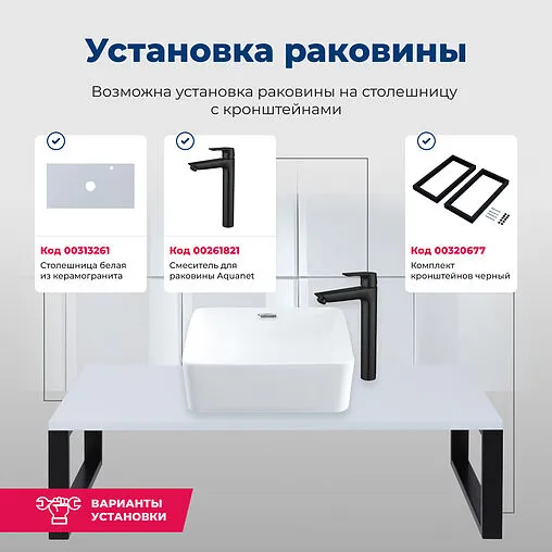 Раковина Aquanet Perfect 40.5 белый PERFECT-1