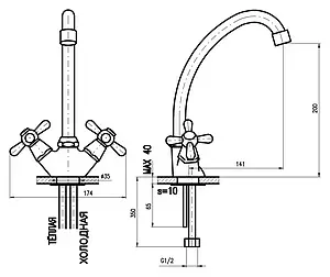 Смеситель для кухни Rav Slezak Morava retro хром MK120.5/1, 2