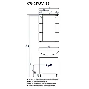Тумба-умывальник напольная Aquaton Кристалл белый 1A0548K0KS010 Тумба-умывальник напольная Aquaton Кристалл белый 1A0548K0KS010, 2