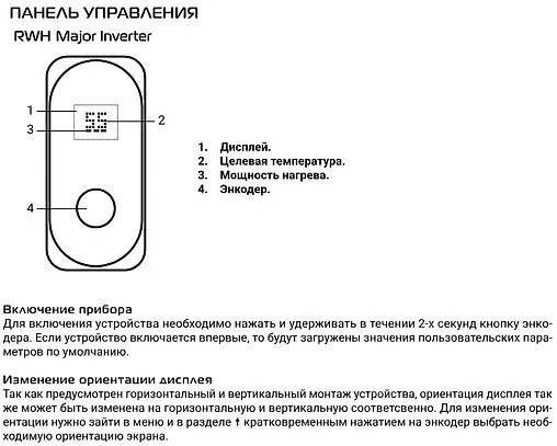 Водонагреватель накопительный электрический Royal Thermo RWH 80 Major Inverter
