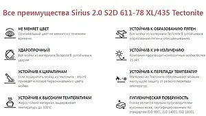 Мойка кухонная Franke Sirius S2D 611-78 XL /435 оникс 143.0628.368 Мойка кухонная Franke Sirius S2D 611-78 XL /435 оникс 143.0628.368, 4