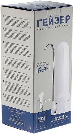 Фильтр под мойку для жесткой воды Гейзер-1 Классик 68047 Фильтр под мойку для жесткой воды Гейзер-1 Классик 68047