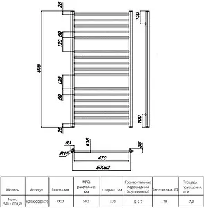 Полотенцесушитель водяной лесенка Ravak Norma 500 x 1000_W полированная сталь X04000083679, 2