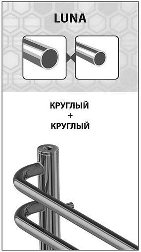 Полотенцесушитель электрический лесенка Lemark Luna П10 800х500 полированная сталь LM41810E