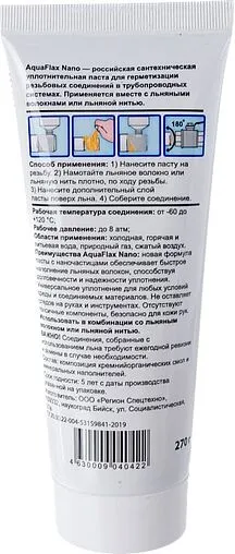 Moнтaжный кoмплeкт паста 270г + лен 40г Aquaflax nano 61009 Moнтaжный кoмплeкт паста 270г + лен 40г Aquaflax nano 61009