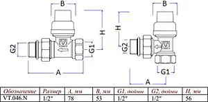Комплект вентилей терморегулирующих прямых ½" в/н Valtec VT.046.N.04 Комплект вентилей терморегулирующих прямых ½" в/н Valtec VT.046.N.04, 3
