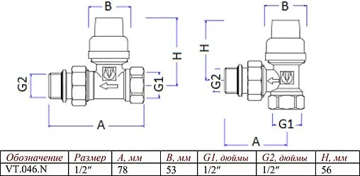 Комплект вентилей терморегулирующих прямых ½" в/н Valtec VT.046.N.04 Комплект вентилей терморегулирующих прямых ½" в/н Valtec VT.046.N.04