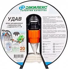 Шланг дренажный Джилекс Удав 20м x 51мм x 1½"в 9112