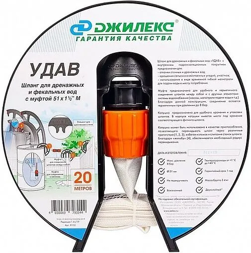 Шланг дренажный Джилекс Удав 20м x 51мм x 1½&quot;в 9112