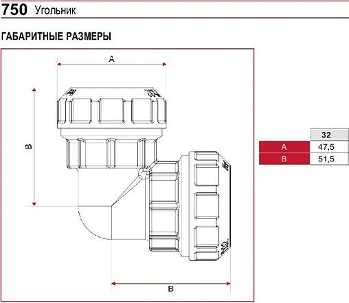 Уголок компрессионный соединительный 32мм x 32мм Itap 7500100032 Уголок компрессионный соединительный 32мм x 32мм Itap 7500100032